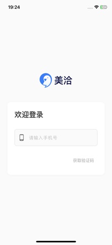 美洽 实际界面截图
