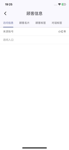 美洽 实际界面截图