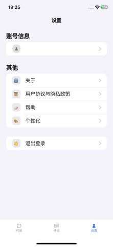 美洽 实际界面截图
