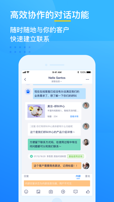 美洽 实际界面截图